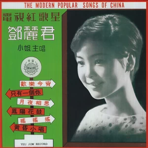 黄昏小唱
