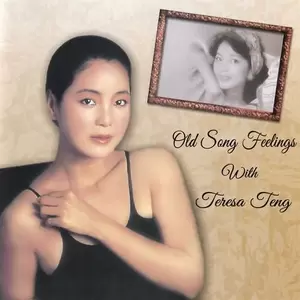 Ren Er Bu Neng Liu
