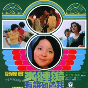 一朵好花