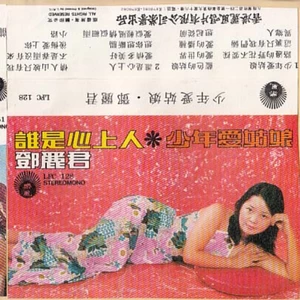 爱似轻风情似细雨