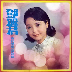 歹歹尪
