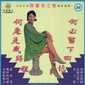 几时再回头