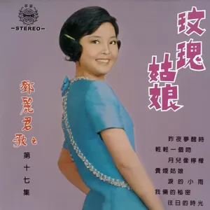 月儿像柠檬