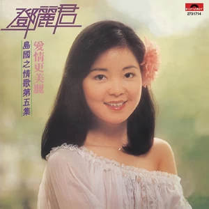 青色的回忆
