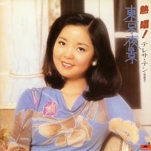 リターン东京