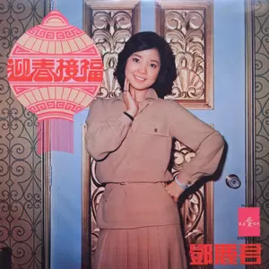 大拜年