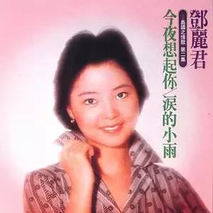 永远爱我