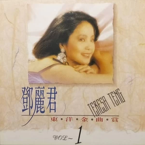 草原情歌 (在那遥远的地方)