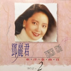 远くから爱をこめて