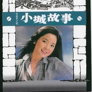 一片落叶(Single Version)