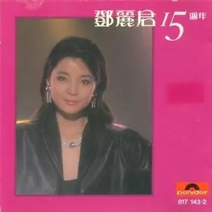 海韵(XRCD Remastered)