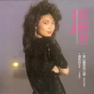 东山飘雨西山晴