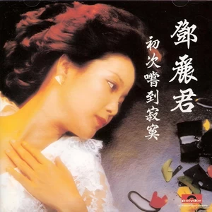 姑娘的祈祷