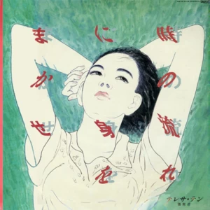 爱に疲れて(Single Version)