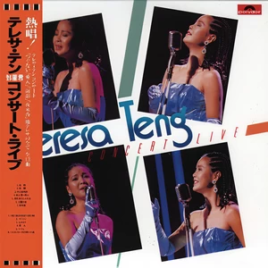 I Just Called To Say I Love You(Live In Japan / 1985)