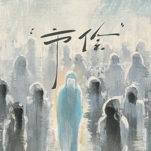 市侩
