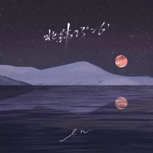北纬23°26’(伴奏)