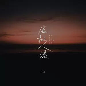 虚拟人设