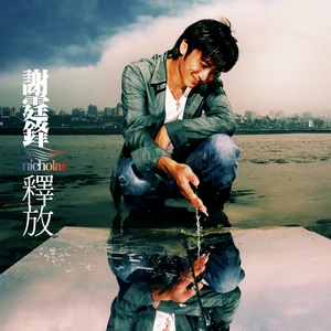 河水倒流