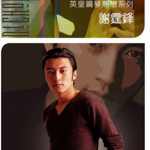 活著 Viva(Instrumental)