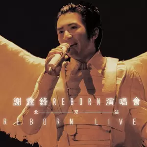 边走边爱(Live)