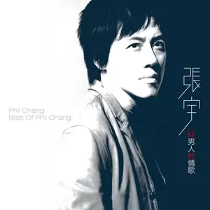 回心转意(Remastered)