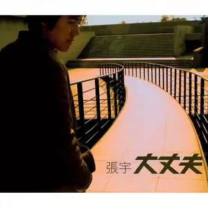 傻瓜与野ㄚ头(feat. 小S)