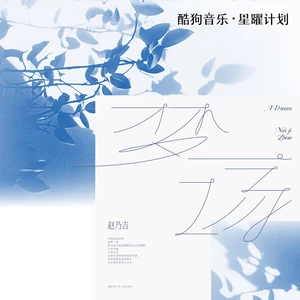 梦一场