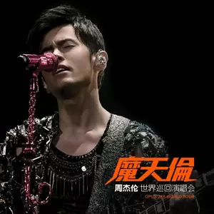 阳光宅男(Live)
