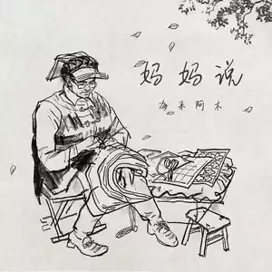 妈妈说(DJ默涵版伴奏)