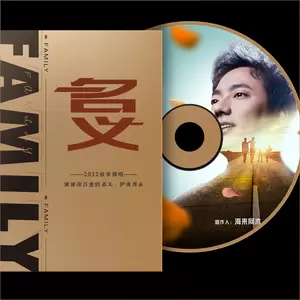 名义(2022快手直播年度盛典原创曲-陪伴篇)