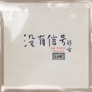 不能自主(Live版)