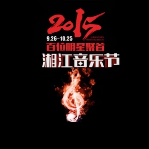 家乡(Live)