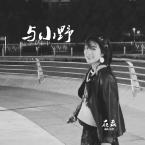 却有晴