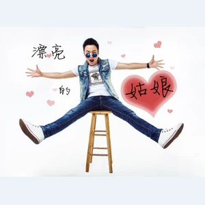 漂亮的姑娘