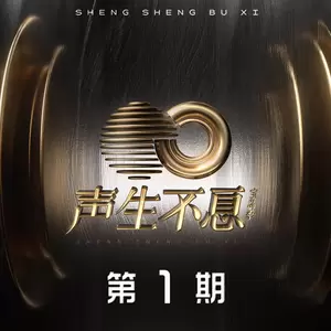 我的未来不是梦(Live)
