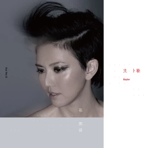 天使的指纹