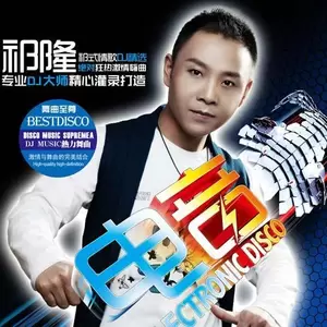 梦中新娘(DJ版)