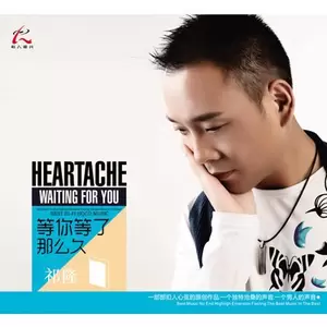 等你等了那么久(伴奏)