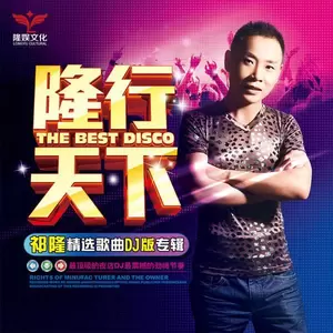 唱着情歌流着泪(混音)