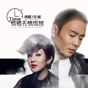爱被无情流放(伴奏)