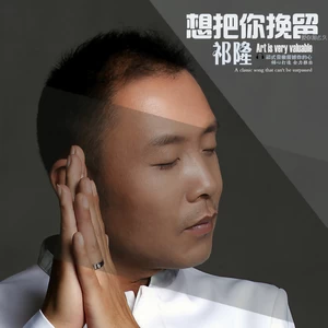 想把你挽留(伴奏)