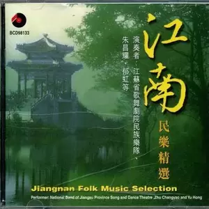 South Jiangsu the Wo