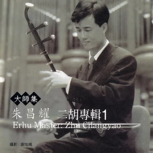 苏南小曲
