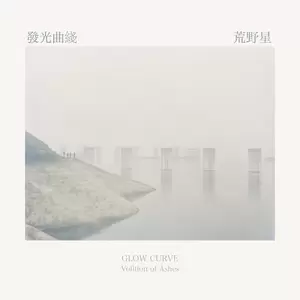 荒野星
