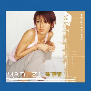 终于(Remastered)