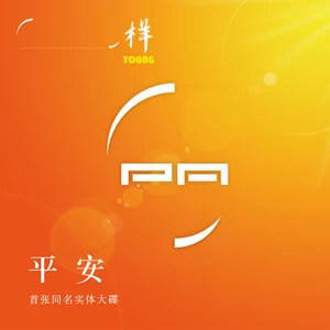 在舞台中间