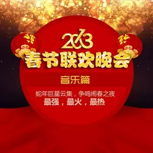 春暖花开(Live)