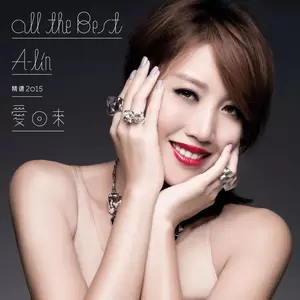 失恋无罪 (A-Lin 2013 Feel-Lin)
