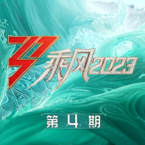我离开我自己(Live)